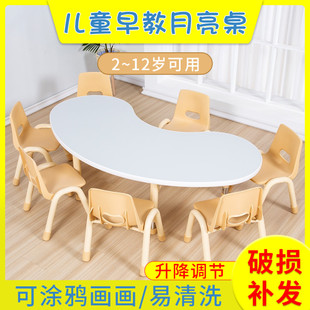 Kindergarten Children's Moon Table Chair Early Education Art Training White Reading Baby Arc Crescent Solid Wood Combination