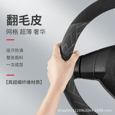 Steering wheel cover, Suitable for Mercedes-benz, Bmw, Volkswagen