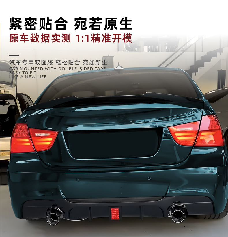 Suitable for Bmw 3 Series Bmw E90 E91 m Sport 2005-12 Mp Rear Lip Tail Lip Spoiler Modification