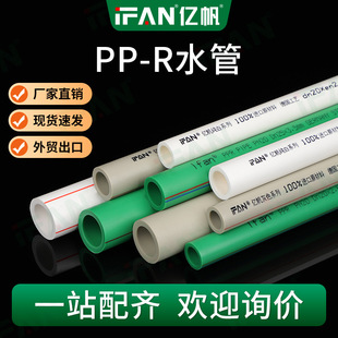 pprˮ�܏S��4��6�ּ��b�ԁ�ˮ�ܹ���ppr���ˮ��ppr���۹����l