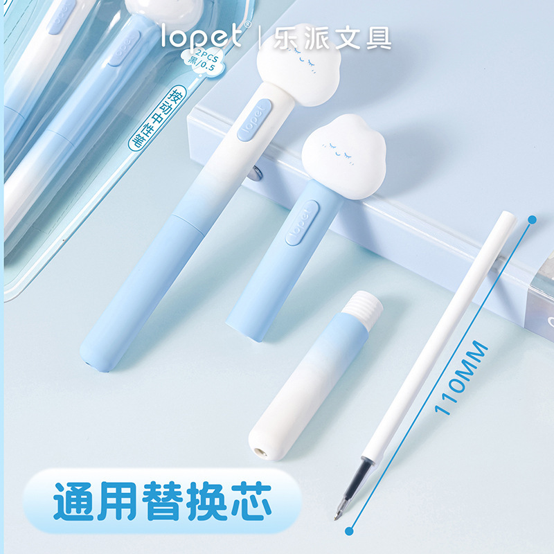 乐派2099软fufu云朵按动中性笔高颜值学生刷题ST头速干黑签字笔|undefined