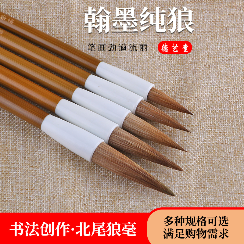 厂家直供  翰墨狼毫  竹杆狼毫毛笔 大中小 文港毛笔批发