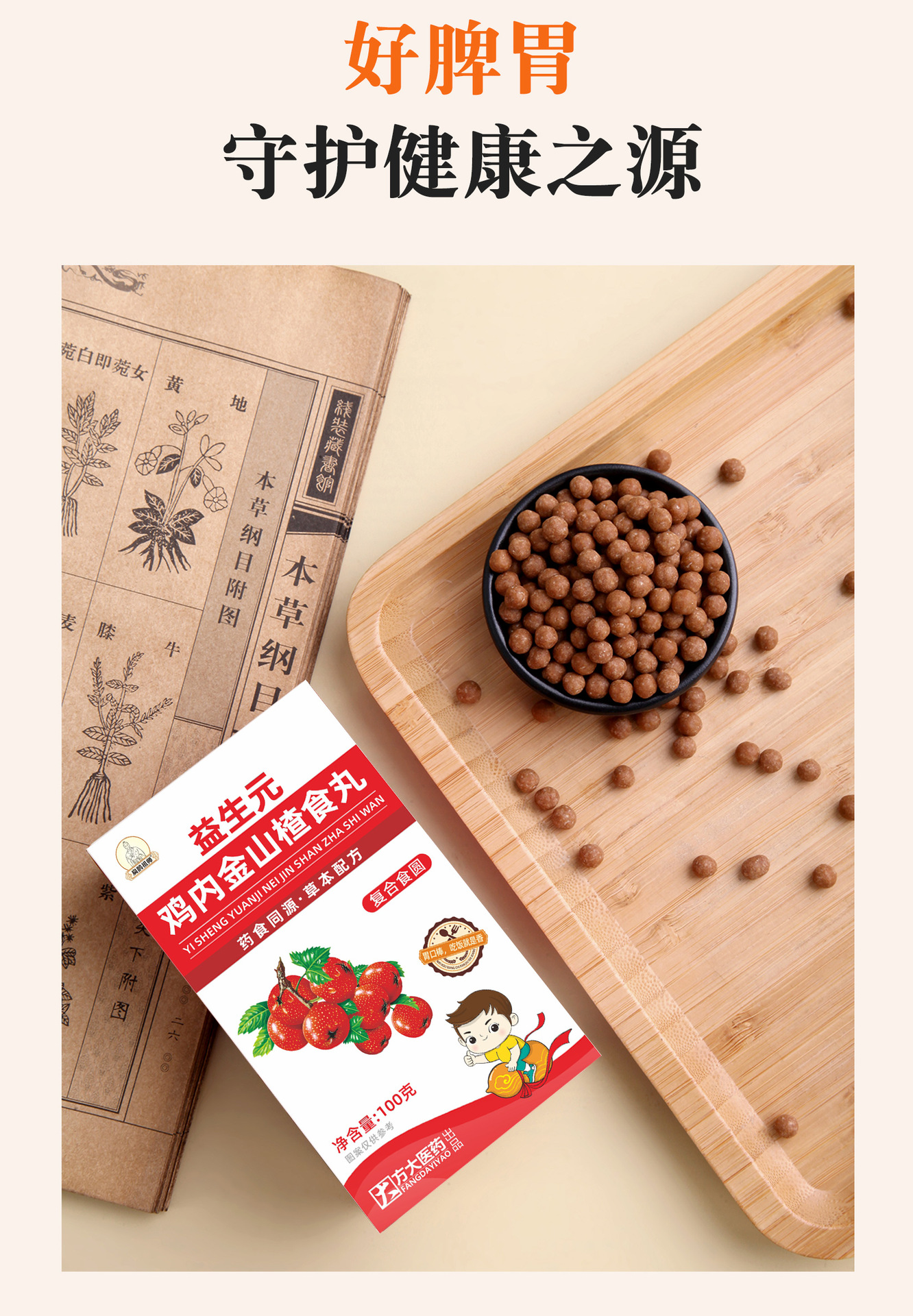Prebiotic Hawthorn Balls with Chicken Gizzard Membrane 100g Bottle Digestive Wellness Candy quality and texture