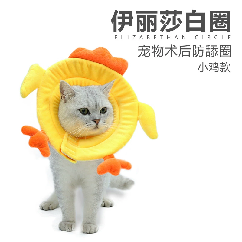 Домашнее животное Элизабет Круг Цыпленок Милый моделирующий кошачий ошейник с защитой от лизания Послеоперационный красивый кошачий ошейник