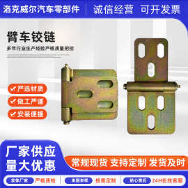 平装铰链臂车铰链工业机械设备配电柜不锈钢镀锌重型合页铰链