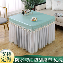 1F31桌布防水防油垂纱蕾丝夏款餐桌麻将桌面皮罩垫子正方形皮罩套