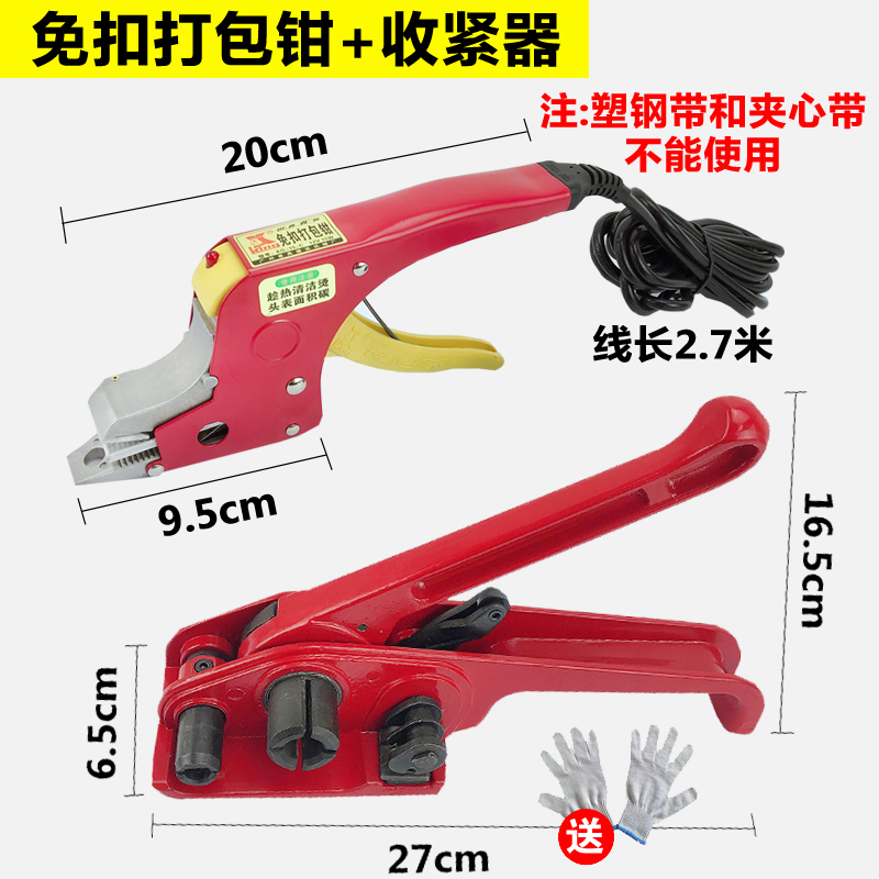 手动持免扣PP塑料手工包装带1608PET塑钢热熔打包机拉紧器捆扎机