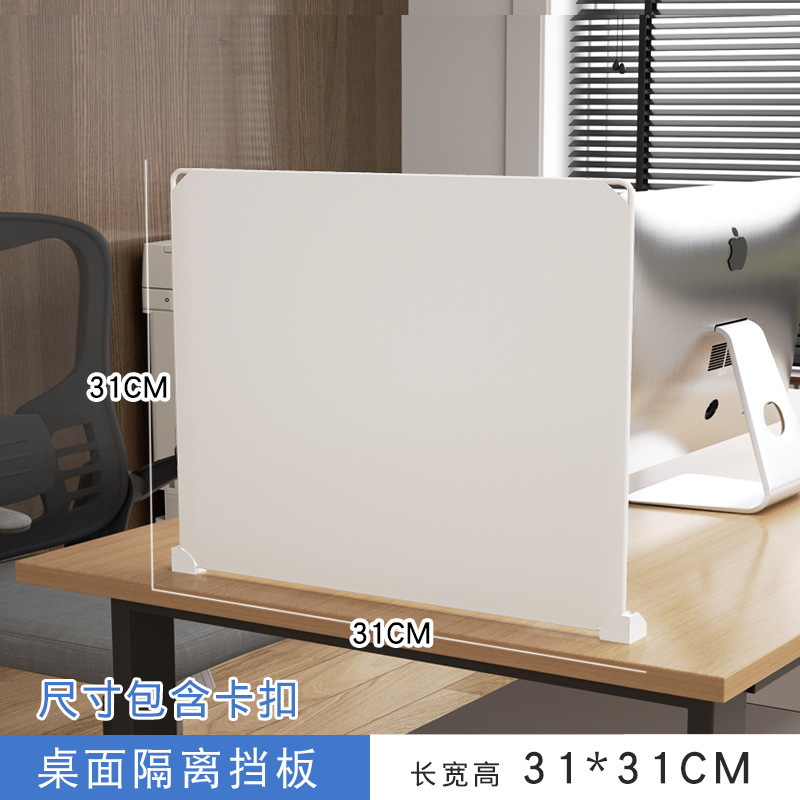 办公桌挡板桌面遮挡隔板桌子遮挡神器书桌隔断防掉落工位挡板屏风|undefined