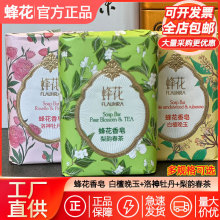 蜂花檀香皂125g上海制皂白檀晚玉洛神牡丹梨韵春茶沐浴洗脸香氛皂