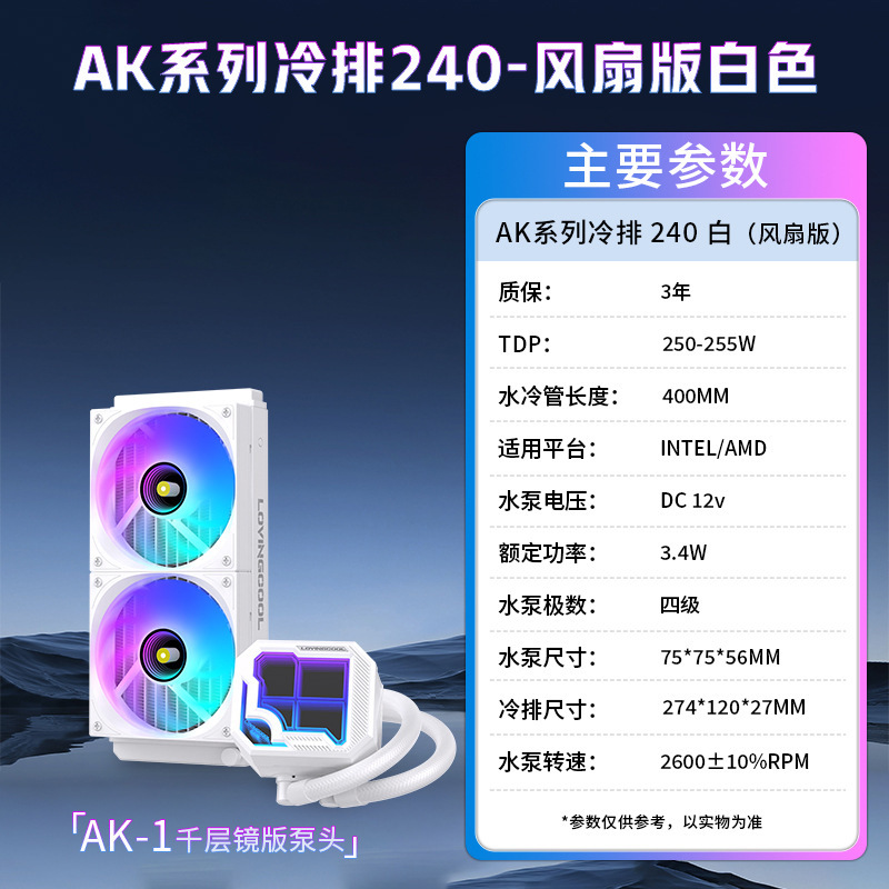 段码屏360水冷ARGBcpu散热器智能温度显示散热冷排风扇一体式水冷|undefined