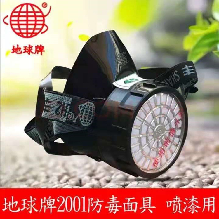 上海跃丰地球2001/有机气体滤盒防毒面具/3号滤毒盒过滤盒防护