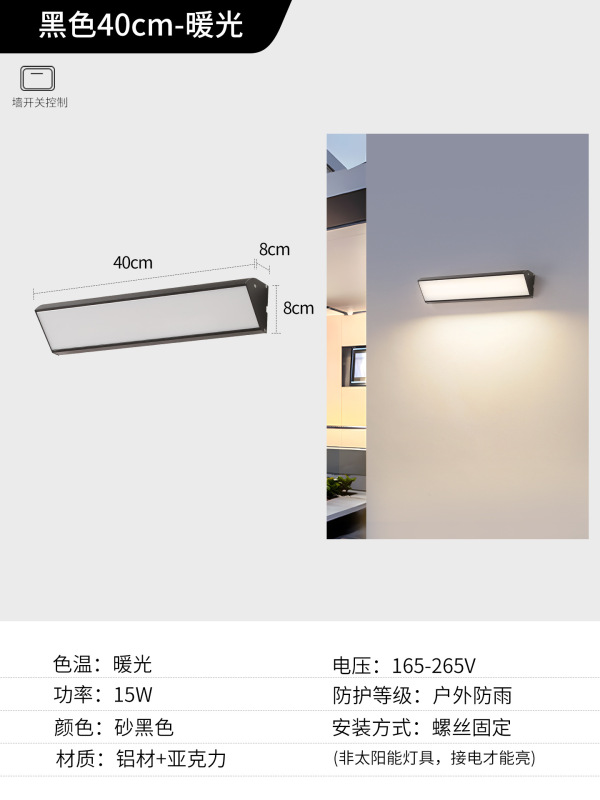 户外防水壁灯长条照明庭院别墅阳台室外墙灯阳光房超亮露台门头灯|undefined