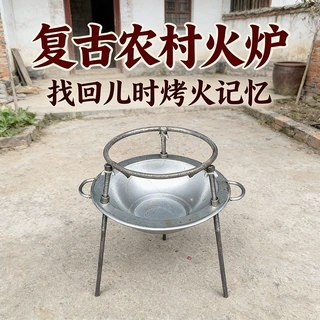 篝火围炉取暖炉火盆火炉三脚架烧火厨房烧火火锅三角家用老式锅架
