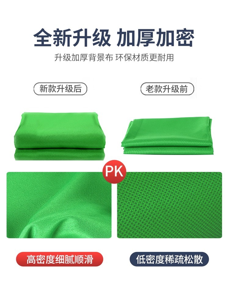 Fondo en vivo de tela recorte de alta densidad pantalla verde de fondo de tela estudio en vivo ID foto recorte de fondo cortina verde
