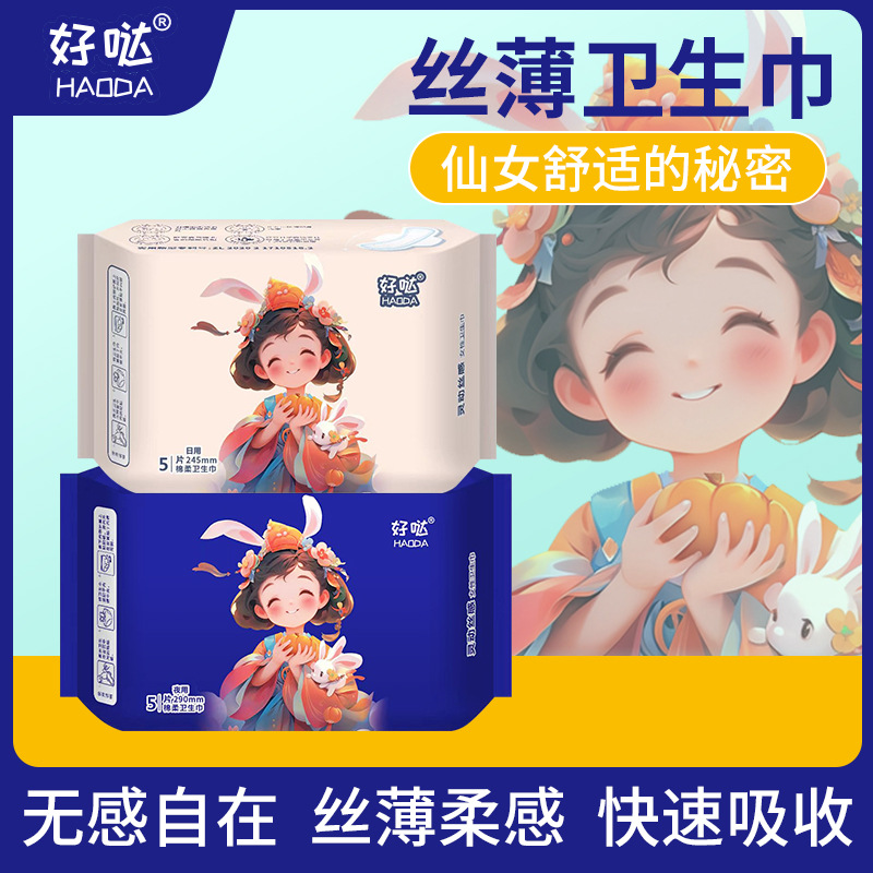 Student affordable sanitary pads, soft and thin, day use, night use, menstrual pads, whole box wholesale