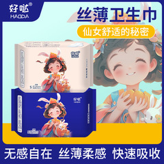 Student affordable sanitary pads, soft and thin, day use, night use, menstrual pads, whole box wholesale