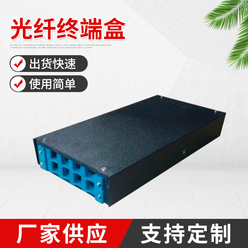 多用型8口光纤终端盒 分光器光纤终端盒 网络光纤面板盒支持定 制