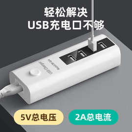 迷你家用USB多口充电插座创意六口直充支架智能手机快速充电器