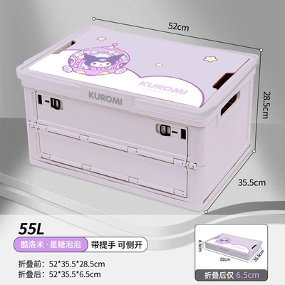 Car Interior Set Car Accessories, Sürətlər qutusu və əl tormozu başlıqları - ku407d-storage-box-55l-with-handle-foldable-and-can-be-opened-from-the-side