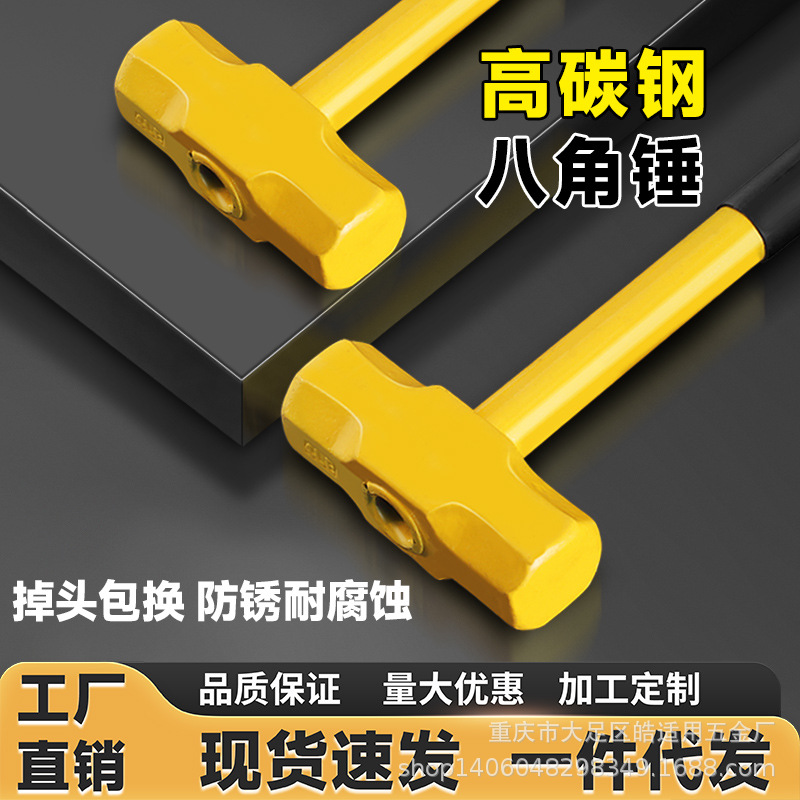 方头八角锤家用榔头铁柄锤拆墙大号大锤纯钢重型砸墙铁锤子工厂