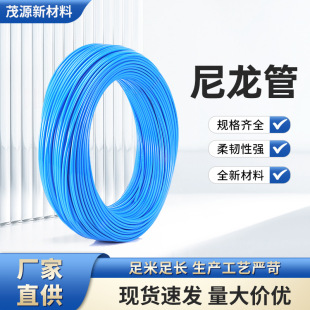 Supply Low Temperature Dry Acid and Alkali Aging Nylon Oil Air Black Pa12 Nylon Tube