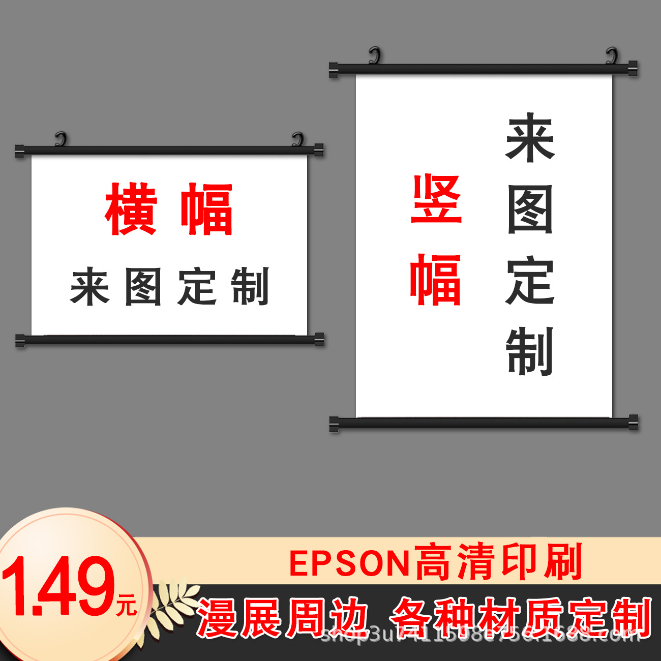 Anime Cartoon Hanging Painting Epson High-Definition Printing Star Poster Two-Dimensional Comic Exhibition Peripheral Scroll Painting