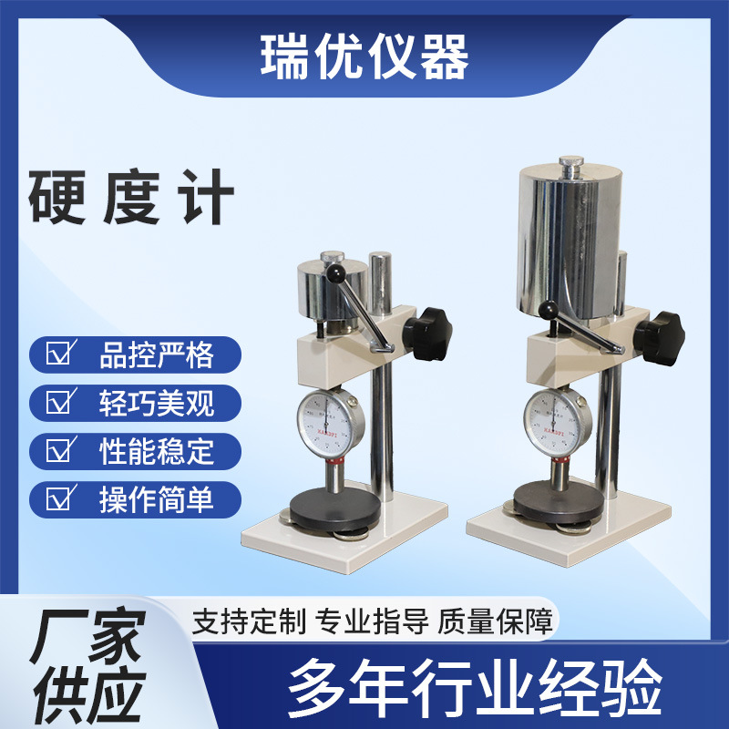 厂家直销邵氏硬度计ACD手持式指针数显橡胶塑料海绵硅胶硬度测试
