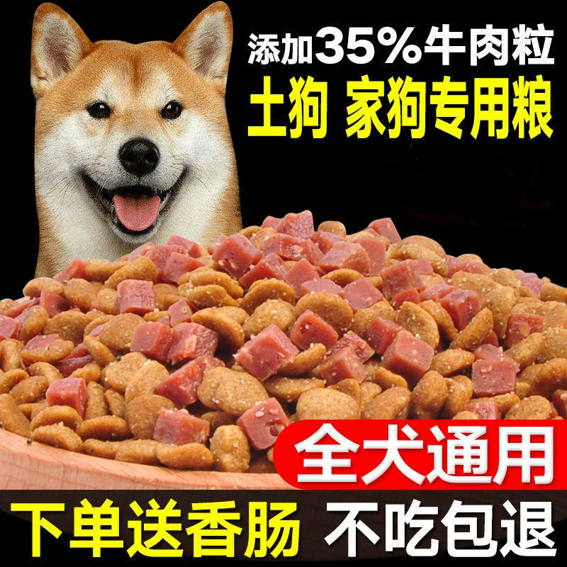 Родной корм для собак взрослая Собака Щенок 5 кг 10 кг 20 кг Чай собака Садовая собака стринги универсальное высококальциевое питание для волос