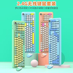 无线键鼠套装金属旋钮键盘时尚朋克多色台式机电脑笔记本办公商务