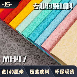 新欧标环保可爱图案压花人造革变色皮料箱包沙发礼盒装饰革现货