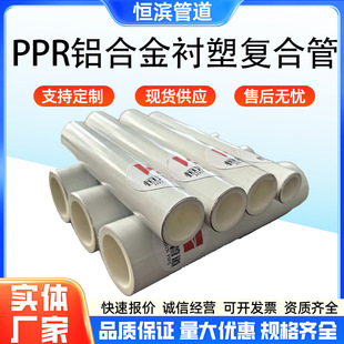 ��ɰ�X�Ͻ��r��PPR�ͺϹܰ�ɫ��֬���T������ppr�����ˮ���{����