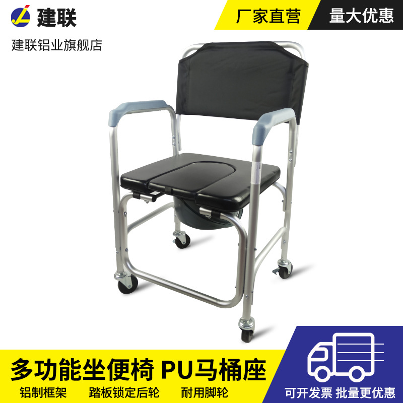 Aluminum Wheeled Aluminum Alloy Toilet Chair for the Elderly Toilet Chair for Pregnant Women Movable Toilet Chair