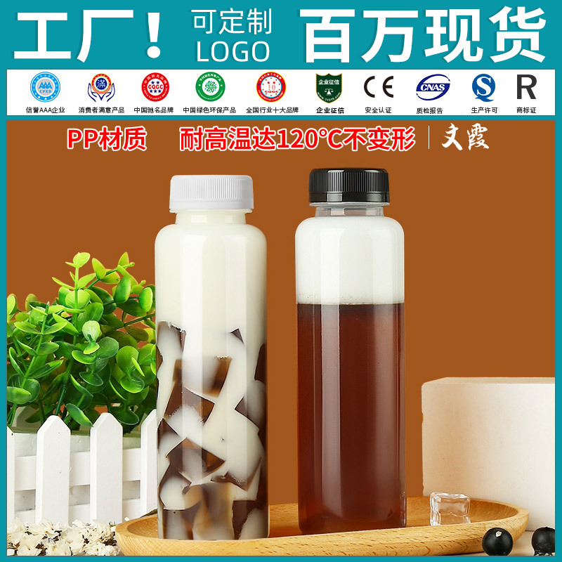 pp饮料瓶热饮牛奶豆浆雪梨海底椰龟茯苓膏空一次性耐高温塑料瓶子