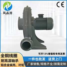 透浦式高压鼓风机TB150L-10380V7.5KW铝合金蜗壳扇叶引风通风机