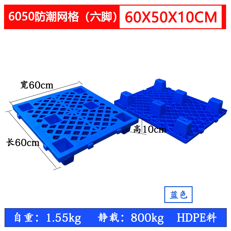 6050网格垫板五脚