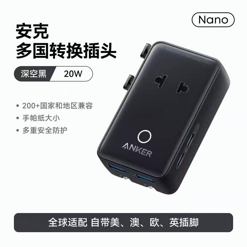 Five-in-one universal adapter for international travel, multi-country universal charger, portable travel charging head with five ports Five-in-one universal adapter for international travel, multi-country universal charger, portable travel charging head with five ports