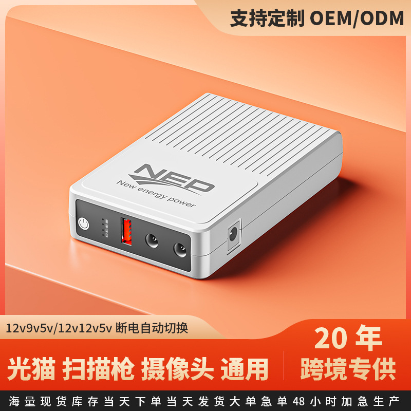 Mini Dc Ups18W Router Monitoring Dc Uninterruptible Power Supply Ukraine Exclusive Supply for European Regulations Mini Dc Ups18W Router Monitoring Dc Uninterruptible Power Supply Ukraine Exclusive Supply for European Regulations