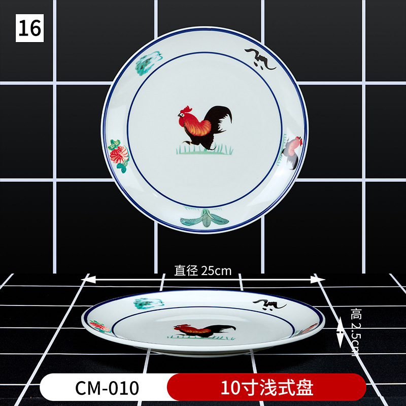No. 16 10 인치 얕은 디스크 CM-010