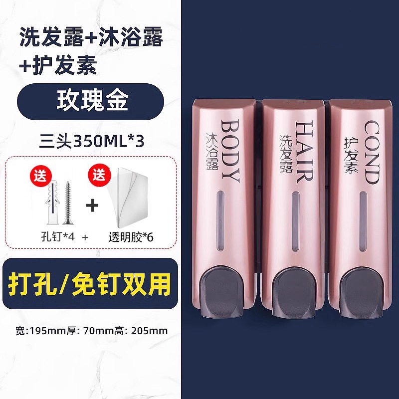 ホテルソープディスペンサープレスボトルバスルームパンチフリーシャンプーシャワージェルボトル壁掛け手指消毒剤ボトル卸売|undefined