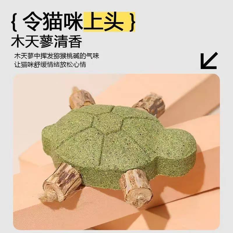 新款猫咪玩具乌龟木天蓼磨牙棒薄荷球洁齿自嗨啃咬玩具宠物用品|undefined
