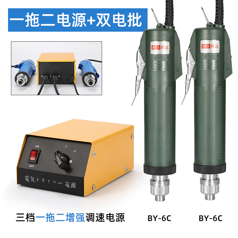 Bangyuan Seiko destornillador eléctrico 3C 4C pequeño mango recto teléfono móvil electrodoméstico fábrica de reparación de tornillo image 18