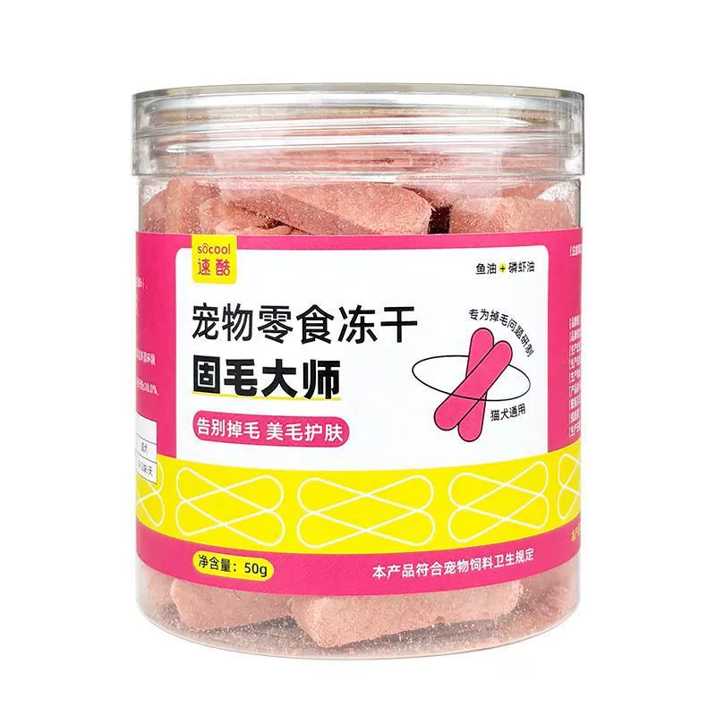 Лакомства для кошек Hair Master Cat Pet Snacks, улучшающие и осветляющие шерсть, рыбий жир, масло криля, лецитин, лиофилизированные лакомства для кошек