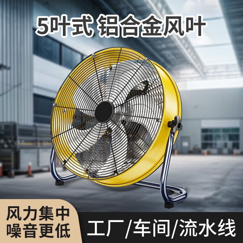Industrial Fan, Floor Fan, Powerful Floor Fan, Cylindrical Fan, Household Fan, High-Power Commercial Floor Fan, Floor Fan