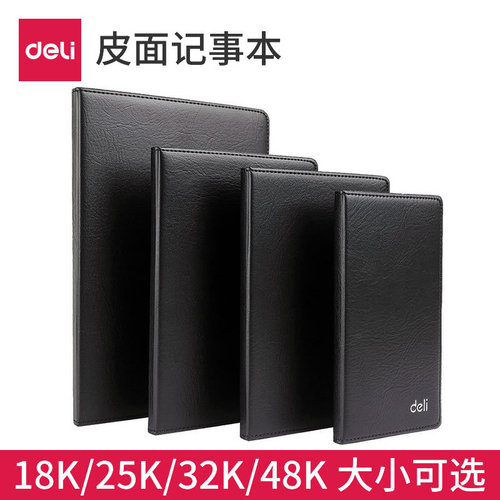 Deli 7900 black leather business notepad soft leather notebook office meeting record book wholesale