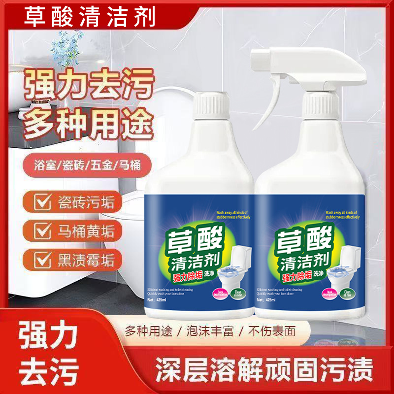 425ml concentrado limpiador de ácido oxálico de cocina de contaminación de aceite pesado limpiador multipropósito en stock al por mayor