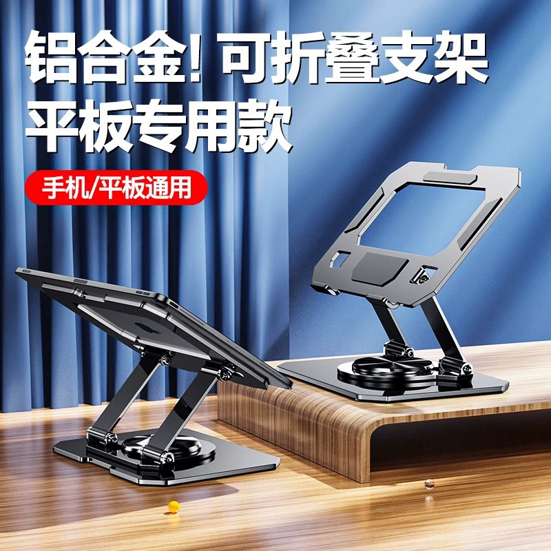 Новый планшет кронштейн для рабочего стола металлическая опора регулируемая складная портативная 360 градусов поворотный кронштейн