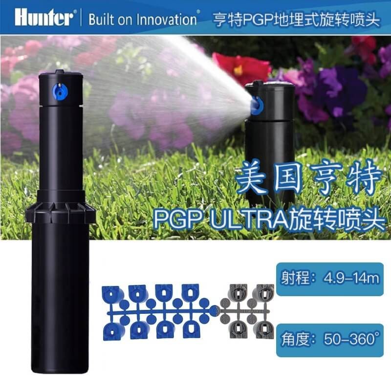 Original EE.UU. Hunter PGP / PGJ rociador giratorio enterrado jardín rociador giratorio enterrado rociador de riego