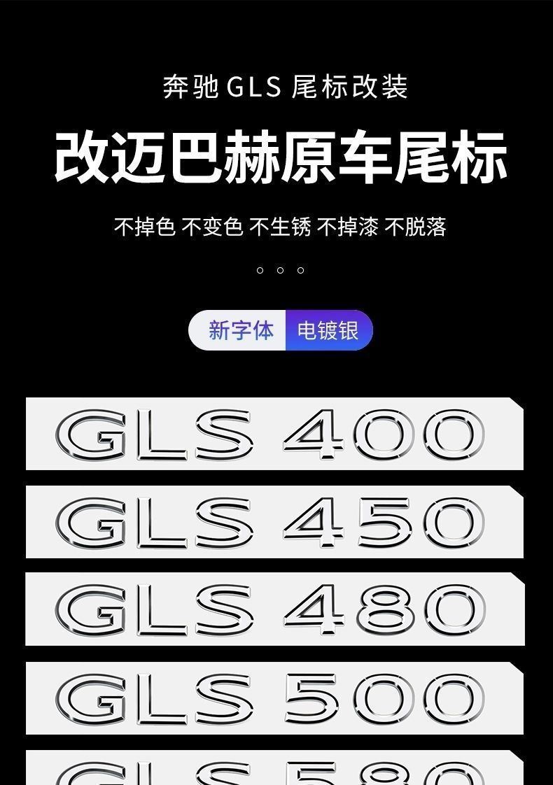 Suitable for the new Maybach Mercedes-Benz S480, S580, and S680 models; original factory side emblems and rear tail emblems
