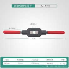 手动丝锥扳手可调式丝攻 攻牙铰手t型攻丝夹头绞手全钢杠夹具工具