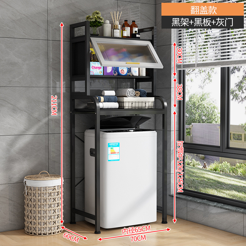 ドラム洗濯機ラックバルコニー日焼け止め洗濯機ラックリビングルームキャビネット|undefined